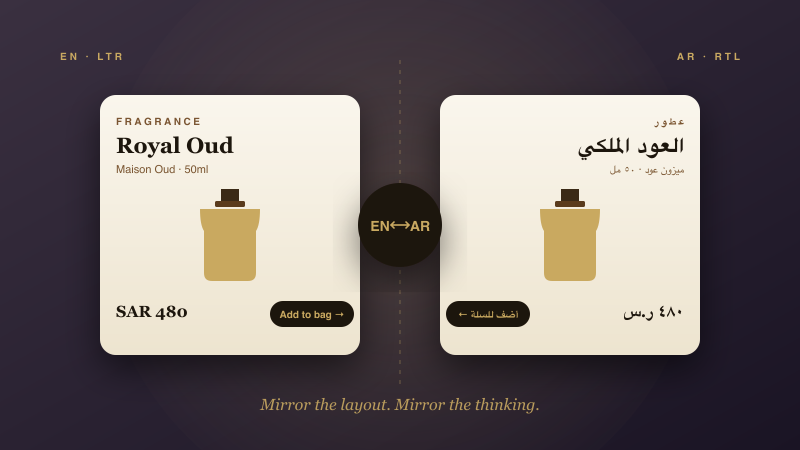 RTL ليس خاصية CSS، بل هو فلسفة تصميم.